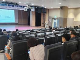 영주시, 전 공무원 대상 ‘친절역량 강화 교육’ 실시 기사 이미지