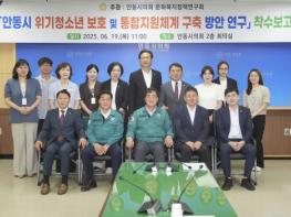 안동시의회 문화복지정책연구회 착수보고회 개최 기사 이미지