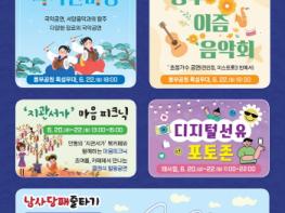 K-PLAY 안동 페스타, 22일 성대한 피날레 기사 이미지