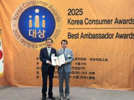 안동시, 2025 대한민국 소비자대상 ‘소비자친화행정 부문' 대상 수상 기사 이미지