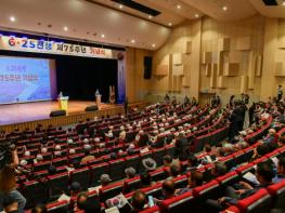 영주시, 6.25 전쟁 제75주년 기념행사 개최 기사 이미지