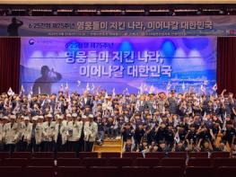안동시, ‘6·25전쟁 제75주년 행사’ 개최 기사 이미지