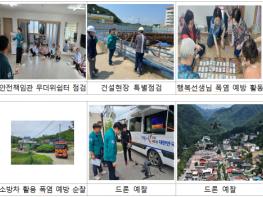 경북도, 극한 폭염 탈출 위한 맞춤형 관리로 경북힐링시티 만든다 기사 이미지