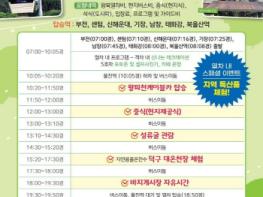 동해선을 따라 떠나는 경북‧강원‧부산‧울산이 함께 만든 특별한 여름 여행  기사 이미지