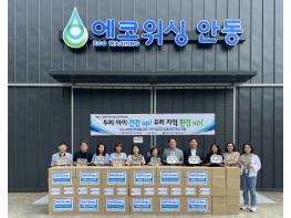 안동시, 경북안동지역자활센터에 어린이용 식판 전달 기사 이미지