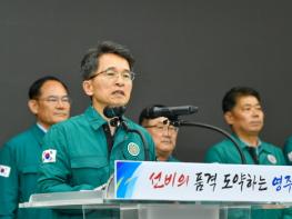 "영주시는 납공장 설립 승인 요청을 불허합니다."  기사 이미지