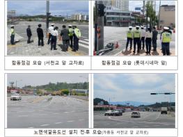 경북경찰청, 교통사고 보험사기 예방 합동 현장 점검 및 개선 사업 시행 기사 이미지