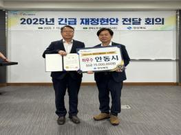 안동시, 도내 신속집행 평가 최우수 영예 기사 이미지