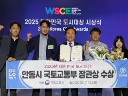 안동시, 2025년 대한민국 도시대상  ‘국토부 장관상’ 수상 기사 이미지