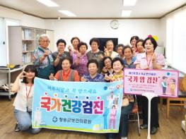 청송군, 올 상반기 국가암검진 수검률 경북 1위 기록 기사 이미지
