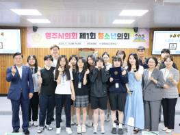 영주시의회, 2025년 제1회 청소년의회 운영 기사 이미지