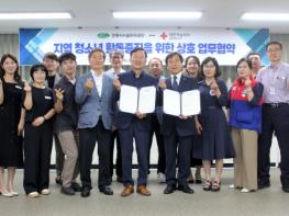 안동시시설관리공단–대한적십자사 경상북도지사, 지역 청소년 활동 증진 위한 업무협약(MOU) 체결 기사 이미지
