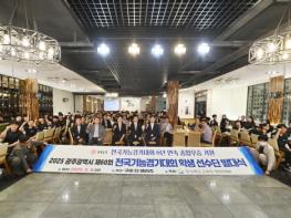 경북교육청, 제60회 전국기능경기대회 경북 학생선수단 출전 기사 이미지