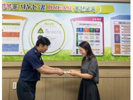 안동교도소, 풍산초등학교에 장학 기금 전달 기사 이미지