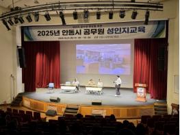 안동시, 공직자 대상 성인지 감수성 강화 교육 실시 기사 이미지