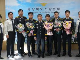 경북소방본부, 전문성과 헌신 인정받은 소방관 5명 특별승진 기사 이미지