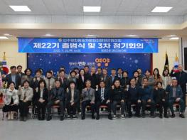 제22기 민주평화통일자문회의 영양군협의회 출범식 개최 기사 이미지