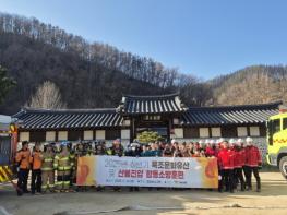 청송소방서, 목조문화유산 화재대응 합동소방훈련 실시 기사 이미지