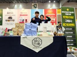 예천군, 맛뜰리:예의 대표 성공 모델 - 전통의 맛을 40초에 담다! 기사 이미지