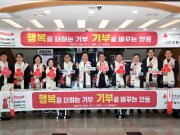 행복을 더하는 기부, 기부로 바꾸는 안동 - 안동시, ‘희망2026 나눔캠페인’ 출범 기사 이미지