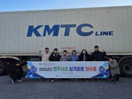 영주 사과 11톤, 싱가포르 수출길 올라 기사 이미지