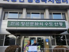 안동시 와룡면 주하2리 권영 이장,, 어려운 이웃 돕기 위한 쌀 10kg 50포 기부 기사 이미지