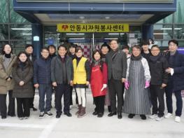 안동시의회, 연말맞이 안동시 자원봉사센터에서 배식 봉사 기사 이미지