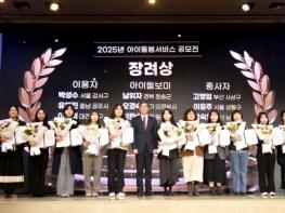 청송군가족센터, 아이돌봄서비스 수기공모 장려상 수상 기사 이미지