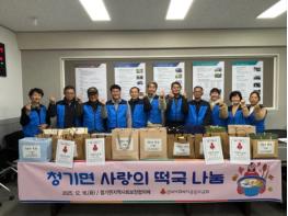 영양군 청기면지역사회보장협의체,『새해맞이 사랑의 떡국 나눔』행사 개최 기사 이미지