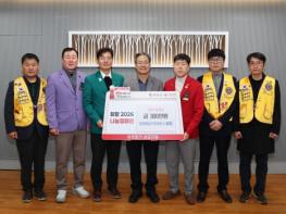 영양MJF라이온스클럽, 영양군 희망 2026나눔캠페인 성금 300만원 기부 기사 이미지