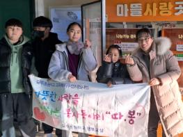 안동 길주초 봉사동아리 ‘따봉’,  10년간 이어온 따뜻한 요리 나눔 활동 귀감 기사 이미지