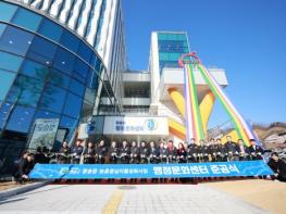 청송읍 행정문화센터 준공식 개최 기사 이미지