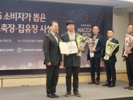 경북도, 소비자가 뽑은 베스트 HACCP‘최우수지자체’선정 기사 이미지