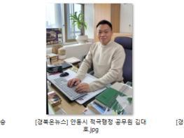 안동시, 하반기 적극행정 우수공무원 5명 선정 기사 이미지