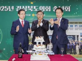 경북도의회, 산불특별법 제정· APEC 성공개최성과 속 2025년 의정활동 마무리 기사 이미지