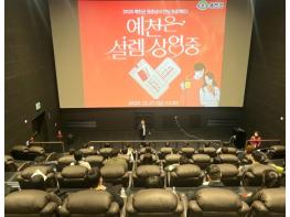 예천군 청춘남녀 만남행사‘예천은, 설렘 상영 중’, 성황리 개최 기사 이미지