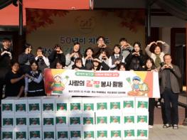 안동 길원여고 봉사동아리 인터랙트 '사랑의 김치 나눔' 귀감 기사 이미지
