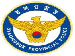 경북경찰, 연말연시 특별방범활동 전개 기사 이미지