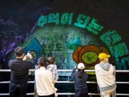 울릉군, 도동항 미디어파사드 운영 개시 기사 이미지