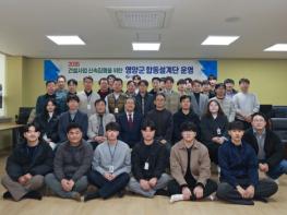 2026년도 건설사업 신속집행을 위한 영양군 합동설계단 운영 기사 이미지