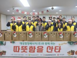 안동시종합사회복지관·대성청정에너지㈜,「따뜻함을 산타」취약계층 동절기 대비 방한용품 지원 기사 이미지