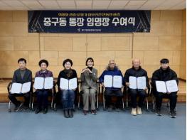 MZ 신임 통장 임명,, 3대가 함께하는 안동시 중구동 통장협의회 기사 이미지