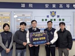 안동고등학교, 미래 인재 육성의 새 지평 열다! 기사 이미지