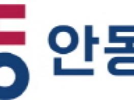 [인사] 안동시 6급이하 전보 227명 기사 이미지