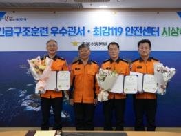 경북소방, 긴급구조훈련 우수관서·최강119안전센터 시상 기사 이미지