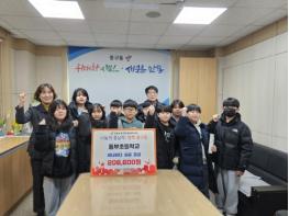 안동 동부초 5학년 어린이들,, 아나바다 수익금 이웃돕기 기부 기사 이미지