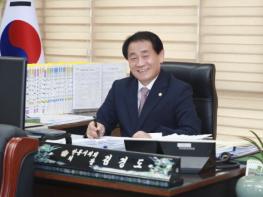 [송년사] 안동시의회 김경도 의장 2025 송년사 기사 이미지