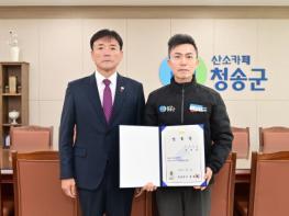 [인사] 청송군, 권영문 신임 부군수 부임 기사 이미지