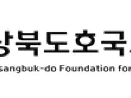 경상북도호국보훈재단,‘경북의 호국영웅 선양사업’ 본격 추진 기사 이미지