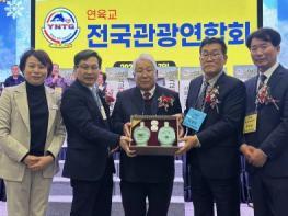 2026년 연육교 관광연합회 정기총회, 안동국제컨벤션센터서 성료 기사 이미지